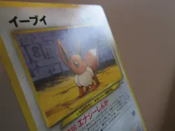EEVEE JAPANESE NON HOLO POKEMON CARD 133 NEO DISCOVERY NO RARITY LP EX+ - Image 3