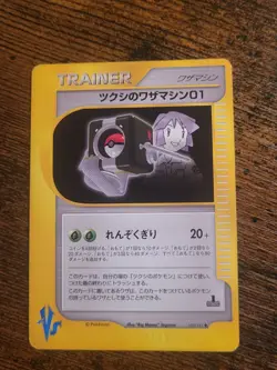 Pokemon Bugsy's TM 01 105/141 Japanese VS Series LP - Image 1