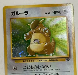 Kangaskhan Jungle Holo Rare Old Back Japanese Unlimited Pokemon #115 WOTC - NM - Image 3