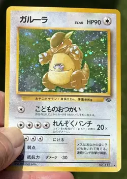 Kangaskhan Jungle Holo Rare Old Back Japanese Unlimited Pokemon #115 WOTC - NM - Image 5