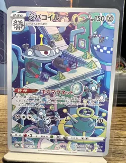 Magnezone 193/172 S12a Vstar Holo Japanese Full Art Rare AR pokemon illustration - Image 1