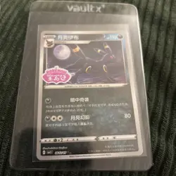 Pokemon Umbreon 0612/15 cbb2C Chinese Gem Pack Vol 2 STAMPED Double Rare - Image 1