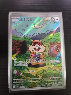 (Japanese) Patrat 151/086 AR - sv11W White Flare - Pokemon TCG (NM) - Image 1