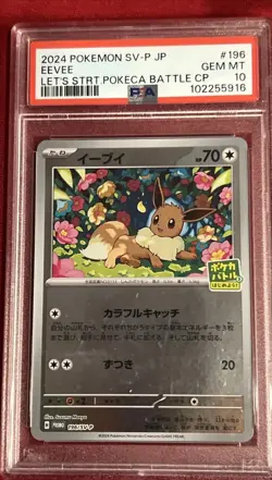 2024 Pokemon SV-P JP Eevee #196 Let’s Strt.-Pokeca Battle CP PSA 10 - Image 1