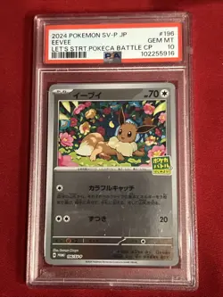 2024 Pokemon SV-P JP Eevee #196 Let’s Strt.-Pokeca Battle CP PSA 10 - Image 2