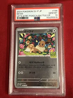 2024 Pokemon SV-P JP Eevee #196 Let’s Strt.-Pokeca Battle CP PSA 10 - Image 3
