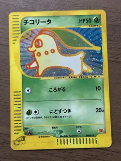 Chikorita 003/018 McDonald's Promo 2002 Pokemon e Card Japanese 302 - Image 1