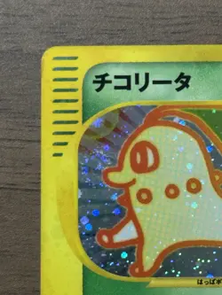 Chikorita 003/018 McDonald's Promo 2002 Pokemon e Card Japanese 302 - Image 3