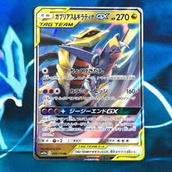 Garchomp & Giratina GX - 099/173 - Ultra Rare Holo Japanese - Pokemon Card - LP - Image 1