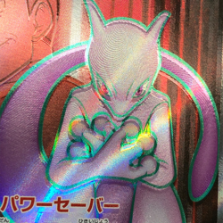 Team Rocket's Mewtwo ex - 114/098 Texture Shift Error Japanese Pokemon Card - NM - Image 2