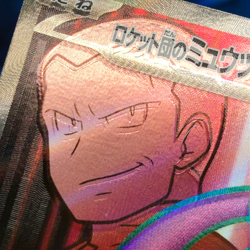Team Rocket's Mewtwo ex - 114/098 Texture Shift Error Japanese Pokemon Card - NM - Image 5