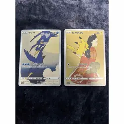 Pikachu Beauty Back Moon gun & Wild Geese on the Moon Promo Cards Pokemon card - Image 1