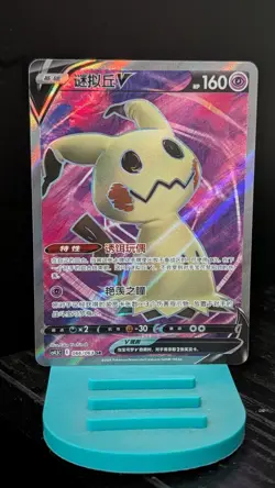 Pokemon PTCG S-Chinese Card Mimikyu V SR 066/063 SR NM - Image 1