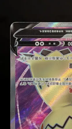 Pokemon PTCG S-Chinese Card Mimikyu V SR 066/063 SR NM - Image 5