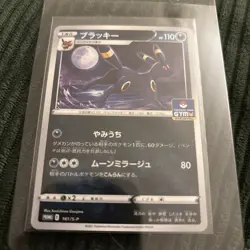 Pokemon Card Umbreon 161/S-P Gym Stamped Promo Non Holo Rare Japanese - Image 1