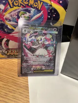 Mega Gardevoir EX SAR 087/063 M1S Mega Symphonia Pokemon Card Japanese - Image 1