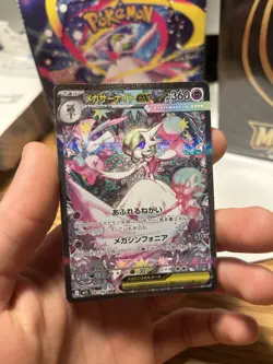Mega Gardevoir EX SAR 087/063 M1S Mega Symphonia Pokemon Card Japanese - Image 2