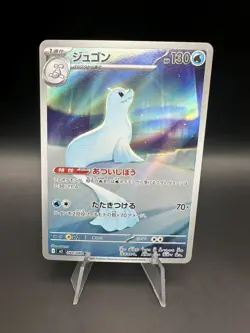 Dewgong - 084/080 - M2: Inferno X (M2) Japanese Pokemon TCG Art Rare - Image 1