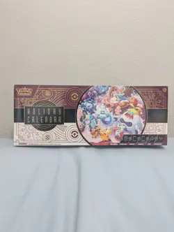 Pokemon TCG 2025 Holiday Calendar Box Sealed New - Image 1