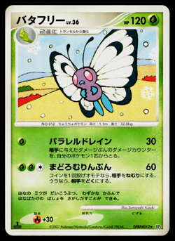BUTTERFREE DPBP#012 DAWN DASH JAPANESE POKEMON TCG - Image 1