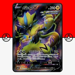 Pokemon Zeraora V SR 073/070 S6K Jet Black Spirit Japanese NM - Image 1