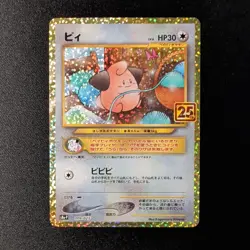 Cleffa 009/025 S8a-P 25th Anniversary Promo Card Japanese Pokemon - Image 1