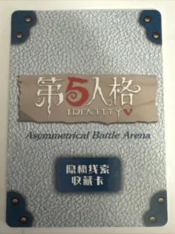 EMMA WOODS IV-TCR-001 Identity V Asymmetrical Battle Arena Collectible Card - Image 2