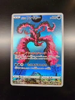 Galarian Moltres AR 190/172 VSTAR Universe s12a Pokemon Card Game Japanese - Image 1