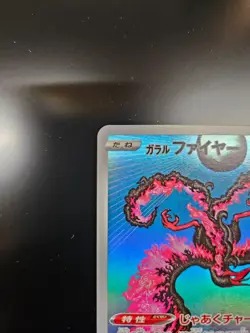 Galarian Moltres AR 190/172 VSTAR Universe s12a Pokemon Card Game Japanese - Image 3