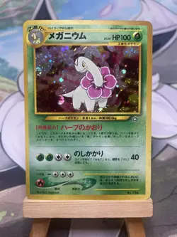 Meganium No.154 Holo Rare - 1999 Japanese Pokemon Neo Genesis - NM/LP - Image 1