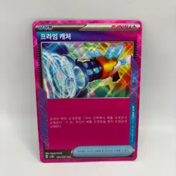 Pokemon - Prime Catcher 151/187 ACE - SV8a Terastal Festival Korean - NM - Image 1