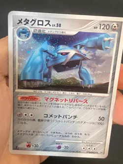 JAPANESE POKEMON METAGROSS DPBP#434 1ST HOLO DP5 METALOSSE - NM+ - Image 2