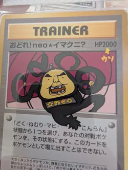 Pokemon Dance Neo ImakuniU CD Promo 🔥Japanese Exclusive Art MINT - Image 2