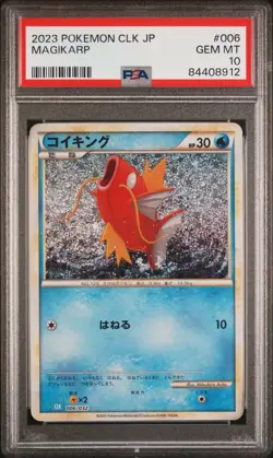 Magikarp 006/032 Holo Japanese Pokemon Classic Collection PSA 10 Gem Mint - Image 1