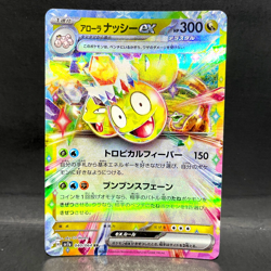 2024 POKEMON JP PARADISE DRAGONA SV7A ALOLAN EXEGGUTOR EX 040/064 DOUBLE RARE - Image 1