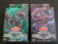 Japanese YuGiOh Dragon's Roar & Zombie Madness Structure Decks NEW Sealed - Image 1