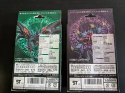 Japanese YuGiOh Dragon's Roar & Zombie Madness Structure Decks NEW Sealed - Image 2