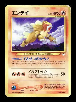 [HP] Entei No. 244 Neo Revelation Neo Premium File Japanese Pokemon - Image 1