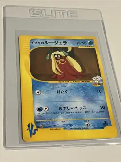 Clair's Jynx 047/141 VS Series 1st Edition Pokemon Card Japanese Nintendo 2001 - Image 1