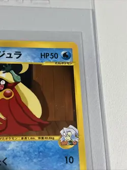 Clair's Jynx 047/141 VS Series 1st Edition Pokemon Card Japanese Nintendo 2001 - Image 4
