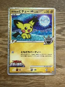 Pokemon Card Japanese Movie Promo Spiky Eared Pichu M 009/022 NM - Image 1