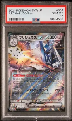 2024 POKEMON SV7A JP-ARCHALUDON EX #037 PSA 10 PARADISE DRAGONA - Image 1