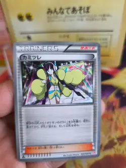 Pokemon Karte Card Holo Kamilla Elesa Shiny Collection 2013 BW japanese NM - Image 2