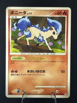 Ponyta Shiny Holo 019/090 1st Edit Pt4 Arceus Japanese Pokemon Card 2009 #300_20 - Image 1