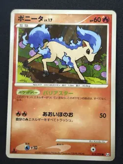 Ponyta Shiny Holo 019/090 1st Edit Pt4 Arceus Japanese Pokemon Card 2009 #300_20 - Image 3