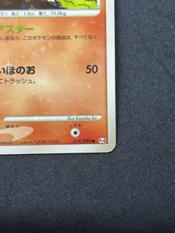 Ponyta Shiny Holo 019/090 1st Edit Pt4 Arceus Japanese Pokemon Card 2009 #300_20 - Image 5