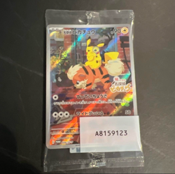 PREORDER Japanese Pokemon Detective Pikachu Promo Card Sealed 098/SV-P - Image 1