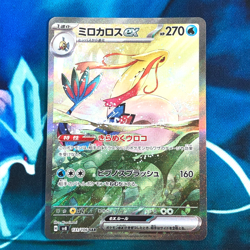 Milotic ex - 131/106 - Full Art SAR SV8 Japanese - Pokemon Card - LP - Image 1