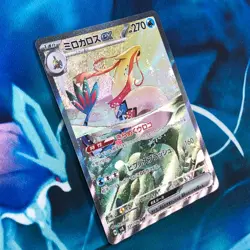 Milotic ex - 131/106 - Full Art SAR SV8 Japanese - Pokemon Card - LP - Image 3