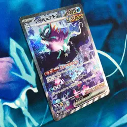 Walking Wake ex - 094/071 - Full Art SAR SV5K Japanese - Pokemon Card - LP - Image 3